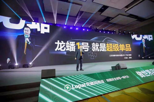 龍?bào)纯萍?021年度潤(rùn)滑油品牌經(jīng)銷商戰(zhàn)略營(yíng)銷年會(huì)暨龍?bào)礌I(yíng)銷文化發(fā)布儀式圓滿落幕